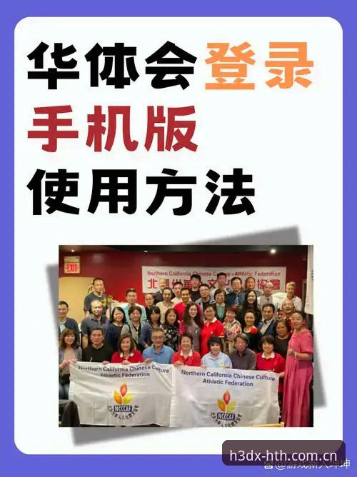 华体会体育HTH·H3DX年度纪念版深度评测：数据、体验与圈内人门道
