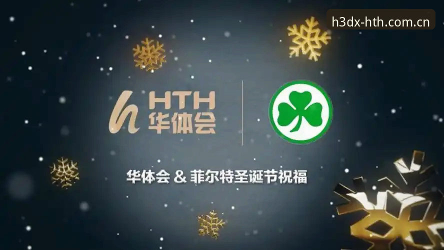 华体会官网体育资讯怎么样 华体会官网体育资讯究竟靠不靠谱?从原理到细节的全面解析